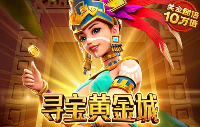 棋牌送38元彩金平台pg